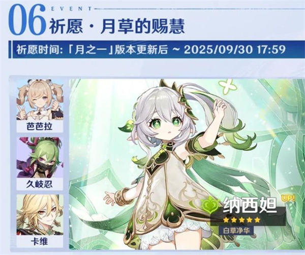 《原神》6.0版本更新内容介绍