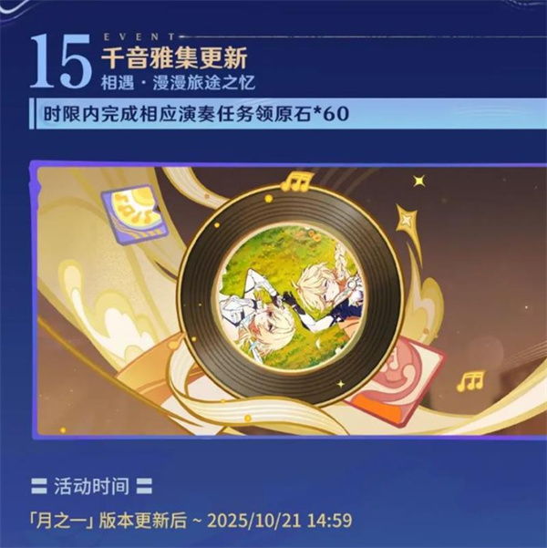 《原神》6.0版本更新内容介绍