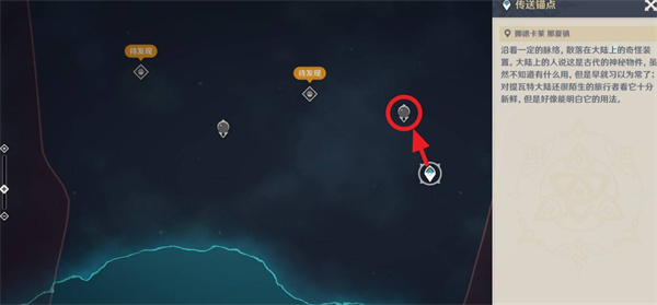 《原神》挪德卡莱伦波岛七天神像开启方法