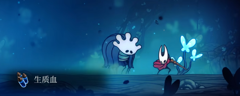 《空洞骑士：丝之歌》生质异化的赞戈打法技巧分享