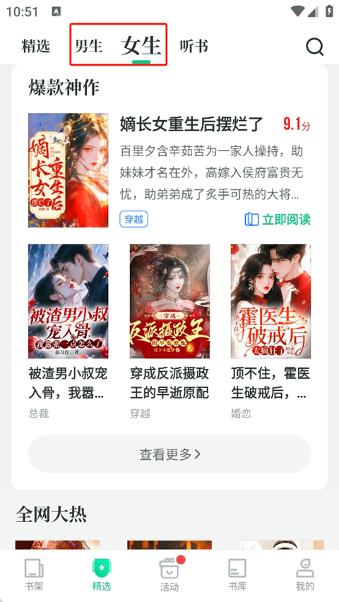 《爱看书极速版》App使用说明
