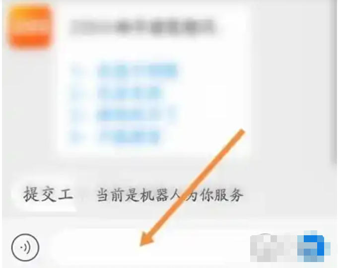 《233乐园》客服联系方法