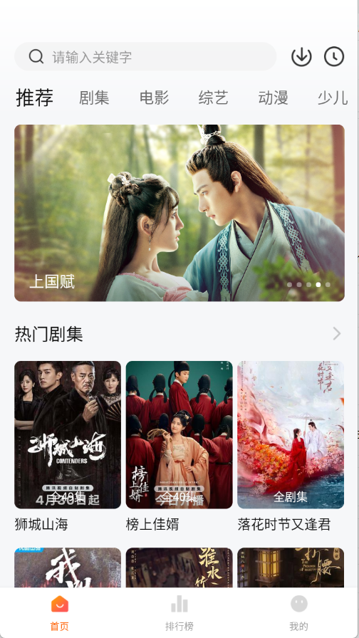 《小黄人影视》视频搜索方法