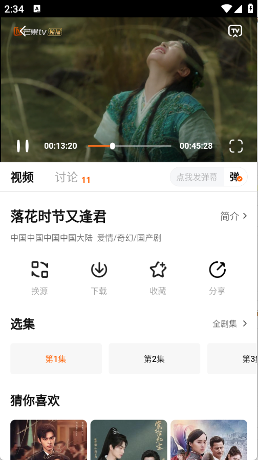 《小黄人影视》视频搜索方法