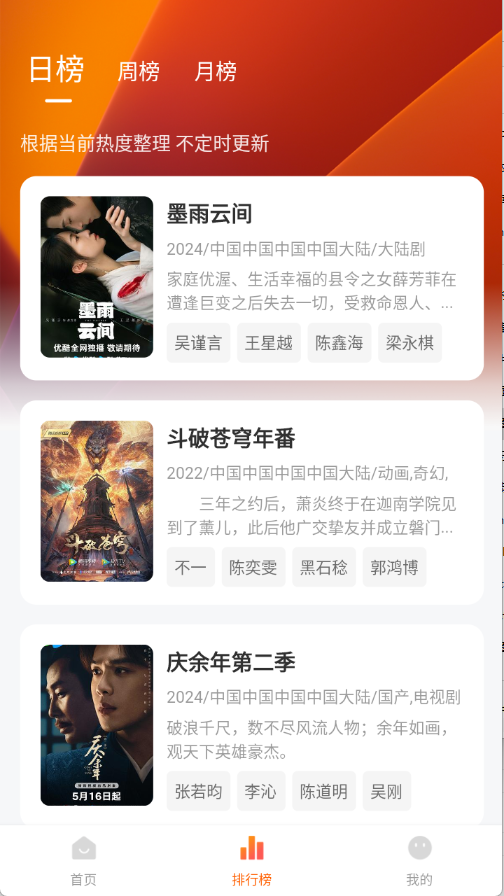 《小黄人影视》视频搜索方法