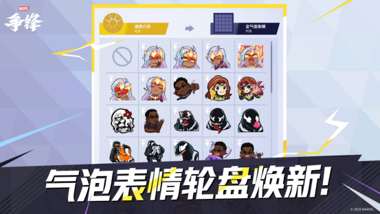 《漫威争锋》第4赛季9月12日即将开启，海量全新内容放出！