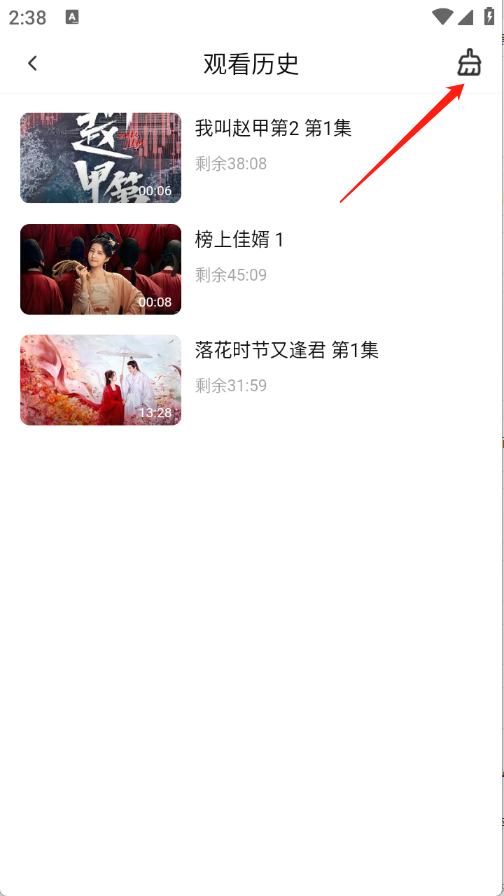 《小黄人影视》历史记录删除方法