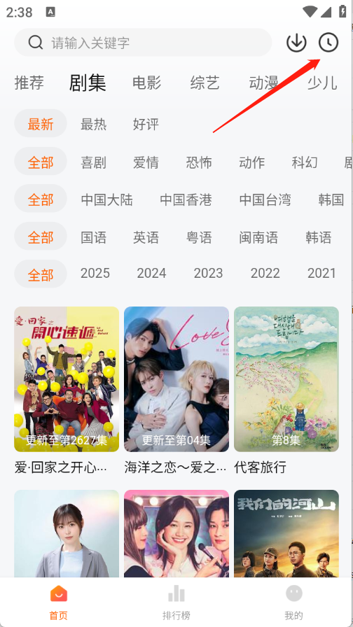 《小黄人影视》历史记录删除方法