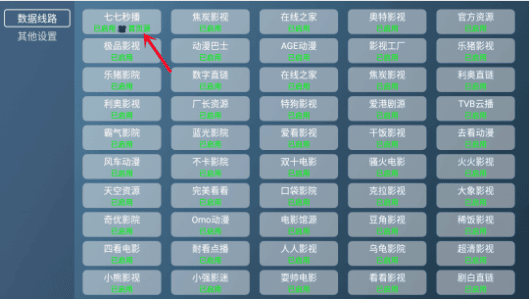 《喵影视TV盒子》使用教程