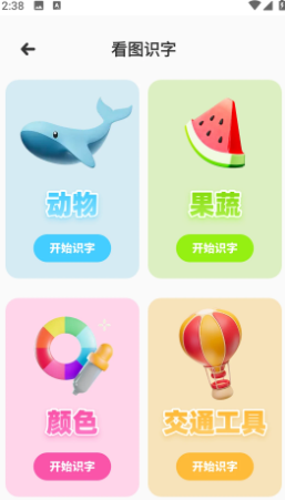 汉语拼音点读(图1)