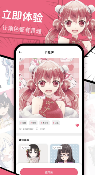 捏脸研究所 官方版(图1)