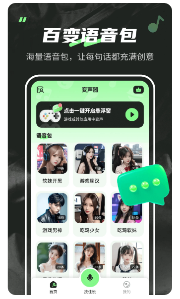 变声器fox(图1)