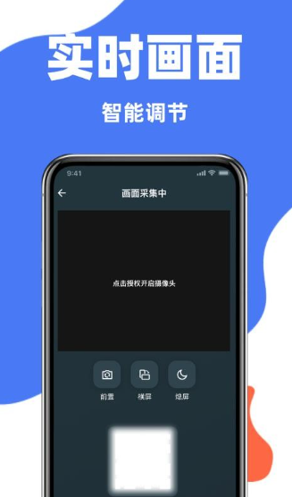 手机监控王(图1)