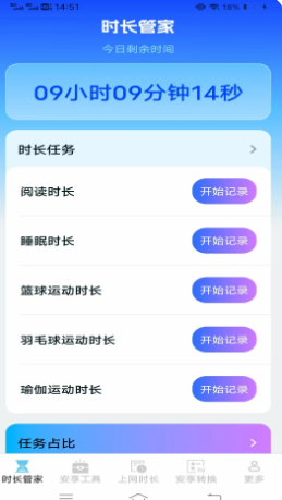 安享时长管家(图1)