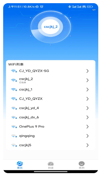 WiFi信号钥匙(图1)