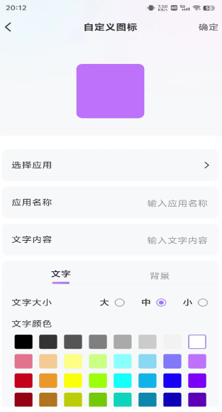 换图标多多(图1)