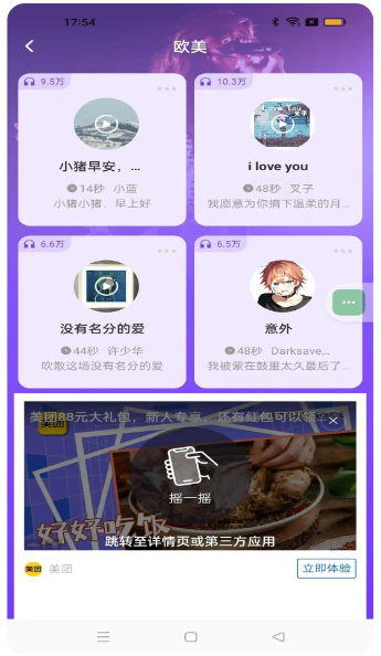 畅听铃声库(图1)