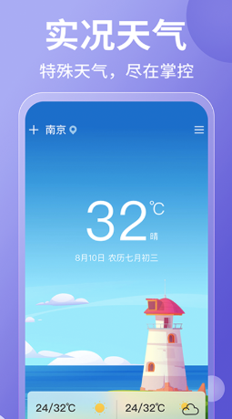 吉祥天气老黄历万年历(图1)