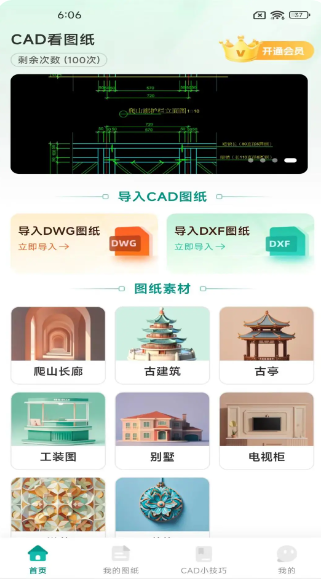 CAD看图精灵(图1)