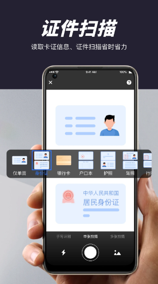 卓越扫描王(图1)