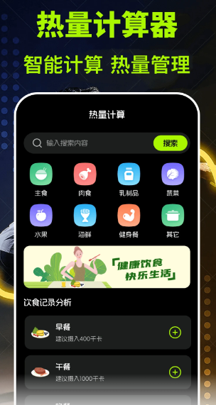 跑步计fit减肥(图1)