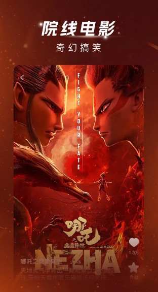 渝视界剧场(图1)