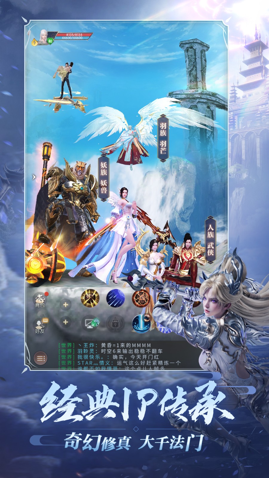 奇幻修真这样更好玩！《完美世界：诸神之战》修真玩法升级即将开启