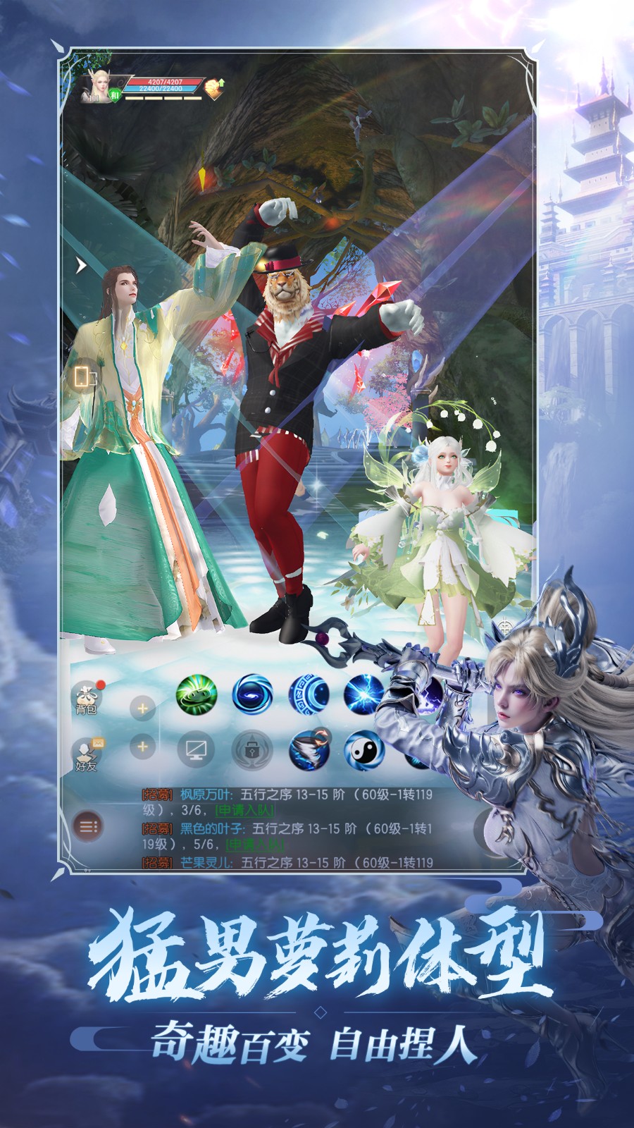 奇幻修真这样更好玩！《完美世界：诸神之战》修真玩法升级即将开启