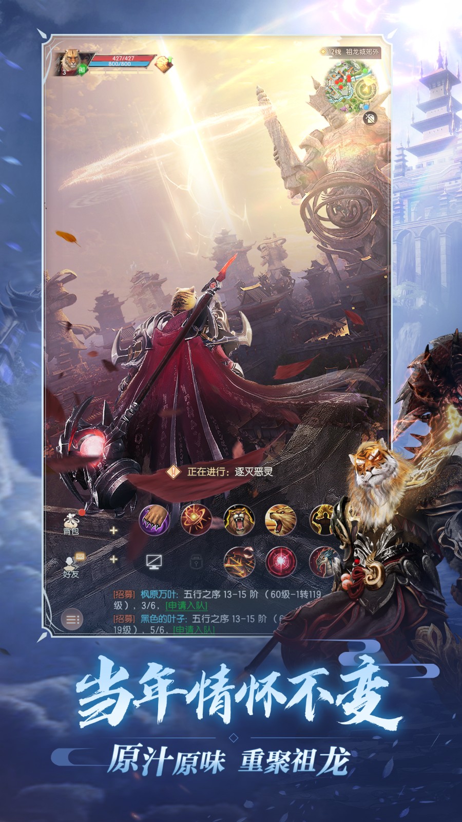 奇幻修真这样更好玩！《完美世界：诸神之战》修真玩法升级即将开启