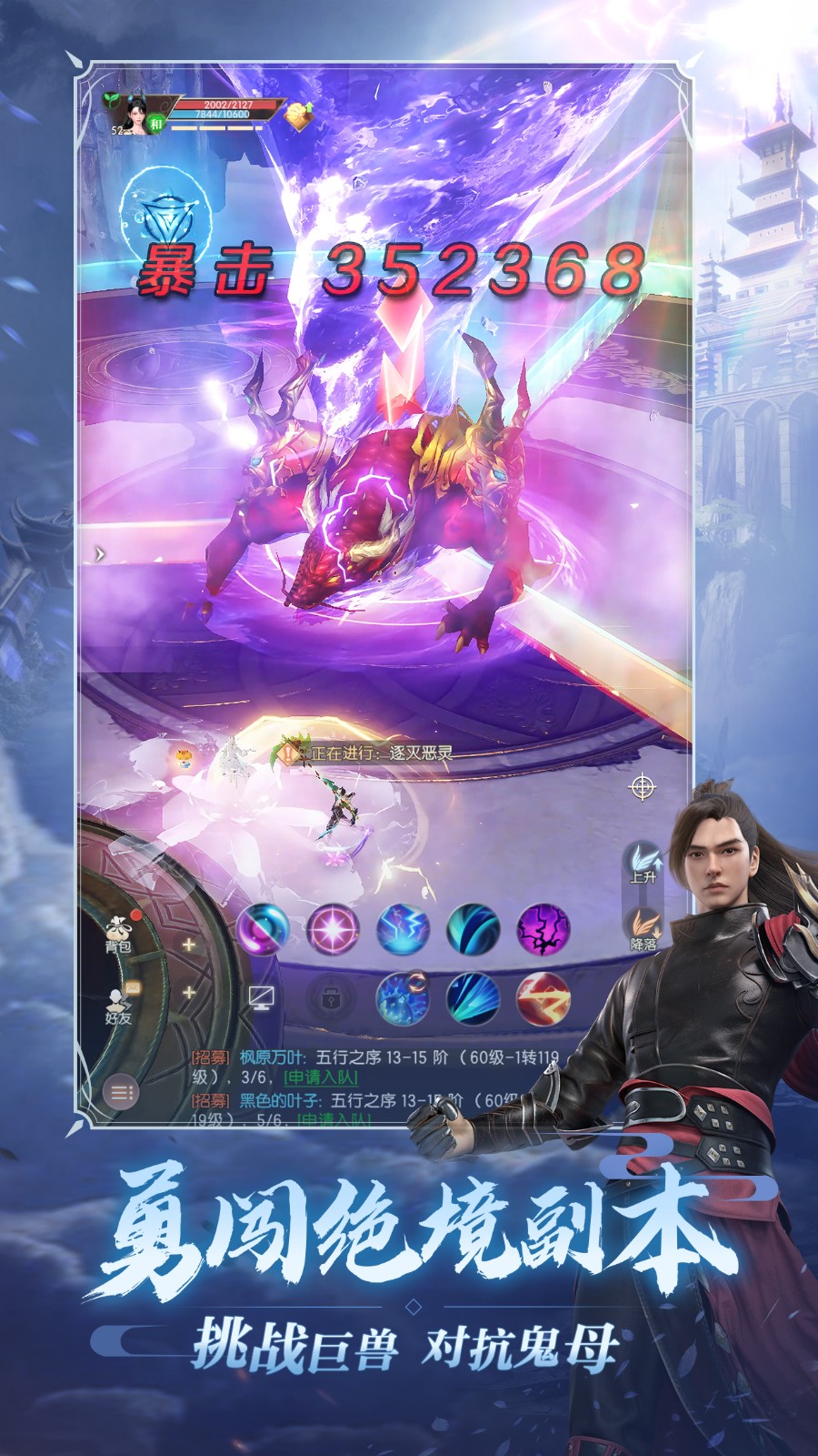 奇幻修真这样更好玩！《完美世界：诸神之战》修真玩法升级即将开启