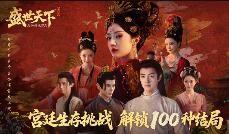 盛世天下是手游还是端游(图3)