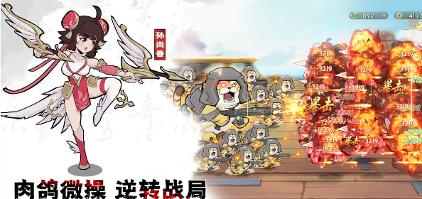 《先生请出山》新手战斗小技巧(图2)