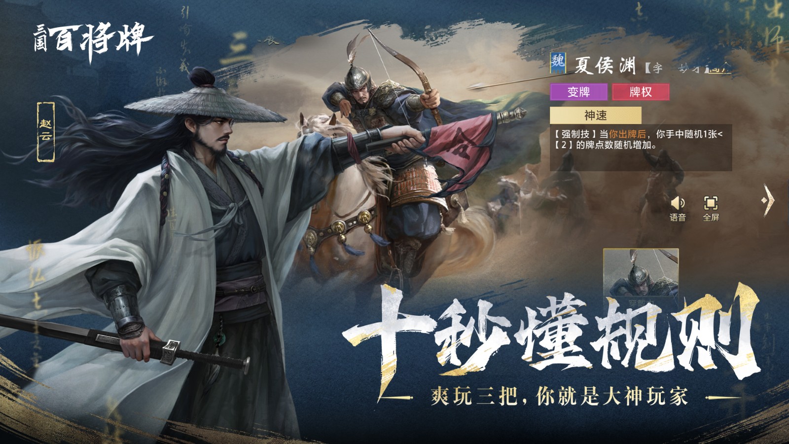 B站新游《三国：百将牌》今日首曝！三分钟一局专为摸鱼而生！