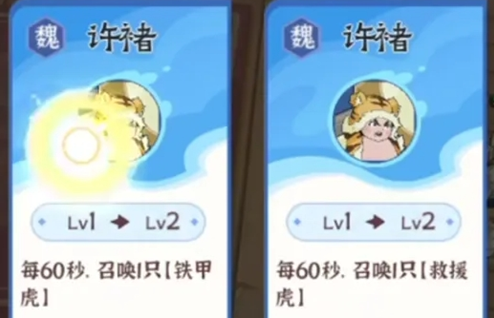 《先生请出山》新手阵容搭配推荐(图2)