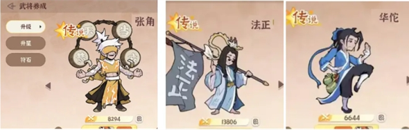 《先生请出山》新手阵容搭配推荐(图4)