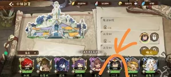 《代号星辰》新手阵容搭配推荐(图2)