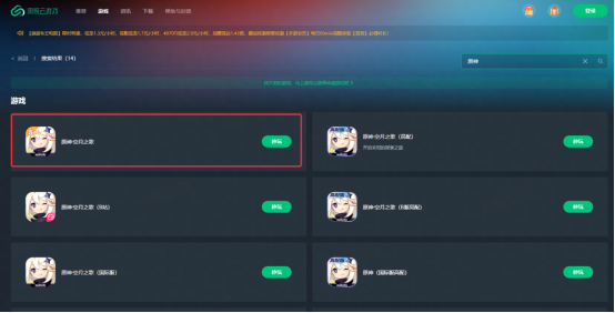 原神月之一版本云玩攻略 免下载抽菈乌玛原神云游戏在线玩教程