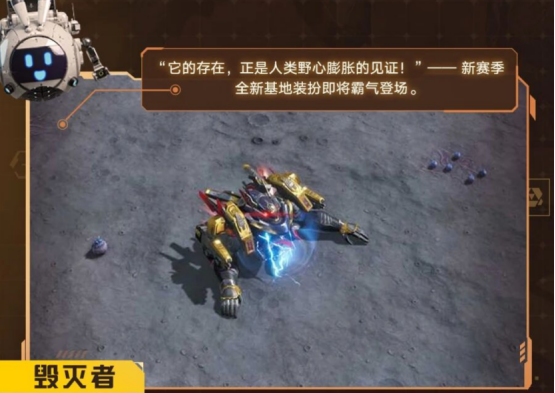 《群星纪元》S4「机甲狂潮」开启全新科幻星际冒险，全新英雄杨戬登场！