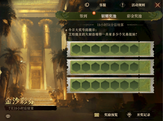 半载龙息·万礼同途！《龙息：神寂》半周年福利盛典正式开启