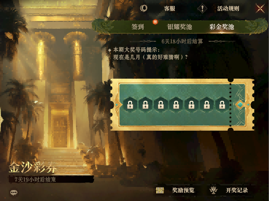 半载龙息·万礼同途！《龙息：神寂》半周年福利盛典正式开启