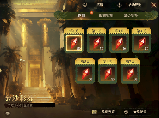 半载龙息·万礼同途！《龙息：神寂》半周年福利盛典正式开启