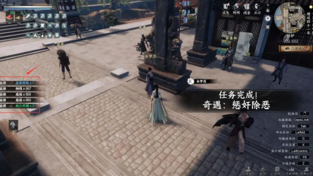 下一站江湖2孟章密匙获取方法4