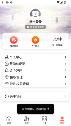 
有声小说免费听书