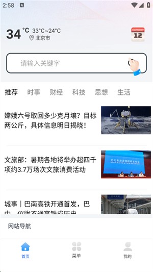 
夸夸极速浏览器