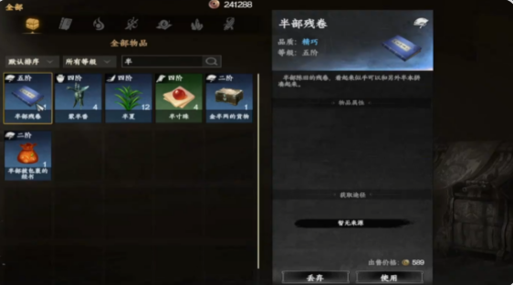 下一站江湖2九阳神功获取方法3