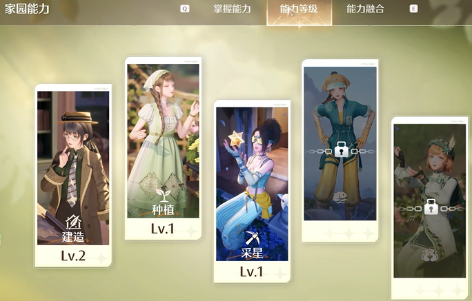 无限暖暖家园能力快速升级方法1