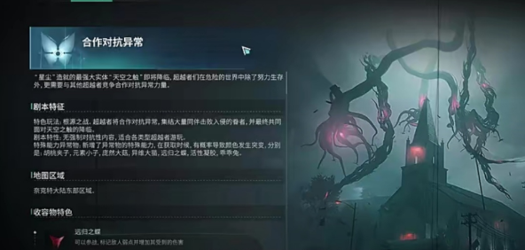 七日世界异色凝胶速刷攻略1