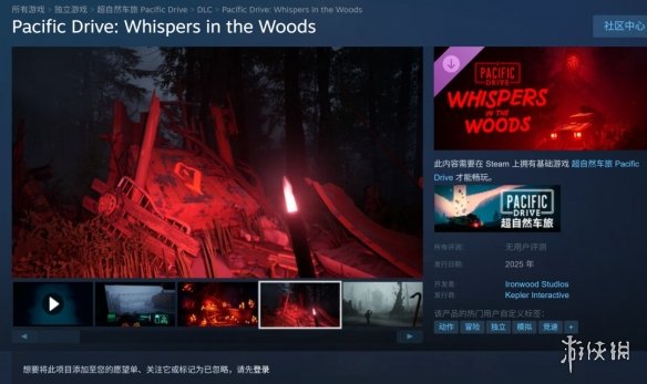 《超自然车旅》DLC“林中低语”将于今年晚些时候上线(图1)