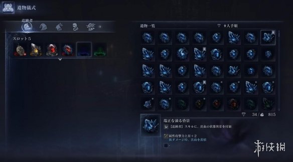 《艾尔登法环 黑夜君临》渡夜就绪！深夜模式视频公开(图3)