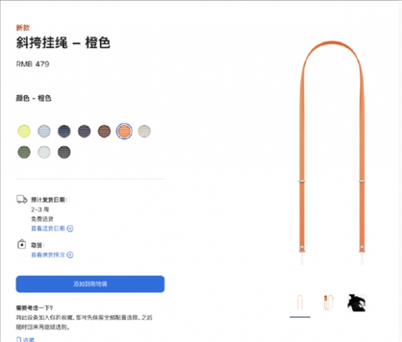 iPhone17 40W动态充电头售价329元!充电线还要单独买(图2)